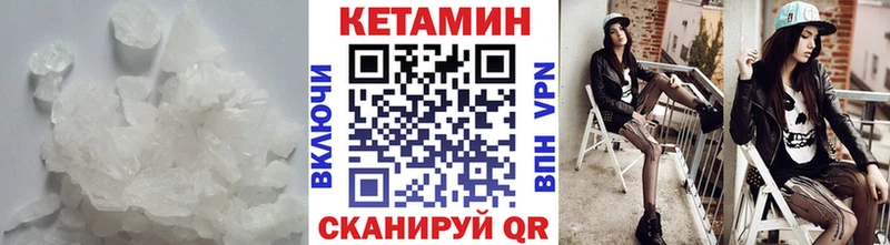 Кетамин VHQ  OMG онион  Калачинск 