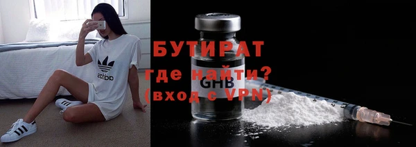 бутират Вяземский