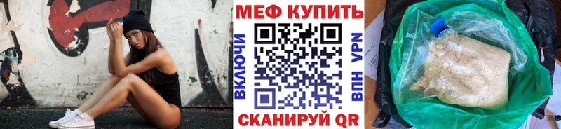 цены Калачинск МЕФ VHQ